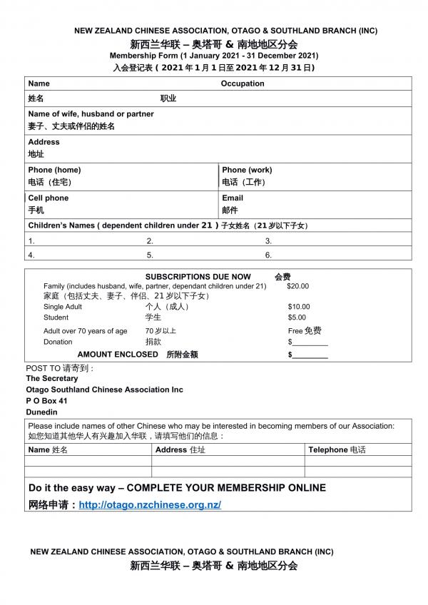 OSCA Membership 1st January 2021to 31st December 2021 3